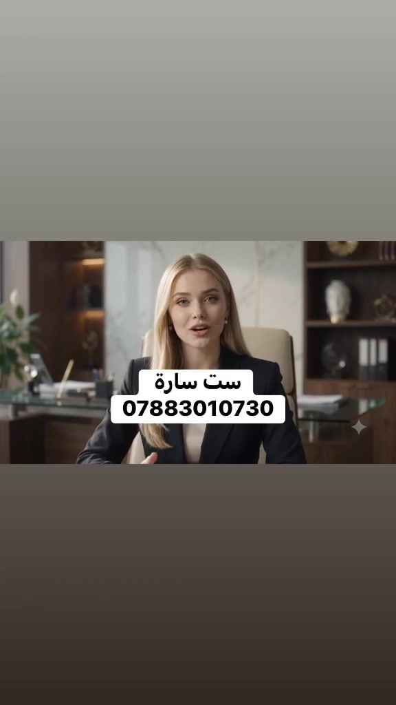 كارت موبايلك صار أسهل وبأقساط مريحة!
لحاملي ماستر كارد الرافدين، وفرنالك إمكانية الحصول على كارت موبايل بالتقسيط تبدأ من 1 مليون وتوصل إلى 25 مليون 

اختار المبلغ اللي يناسب احتياجك، واستفاد من مدة تقسيط مريحة:

🔹 18 شهر
🔹 36 شهر

من المبالغ البسيطة إلى المبالغ الأعلى، نساعدك تحصل على احتياجك بطريقة أسهل وأريح.

 لا تأجل احتياجك… اختار كارتك اليوم وخلي الدفع على راحتك!

📞 للاستفسار ومعرفة التفاصيل، تواصل ويانا.
***********
