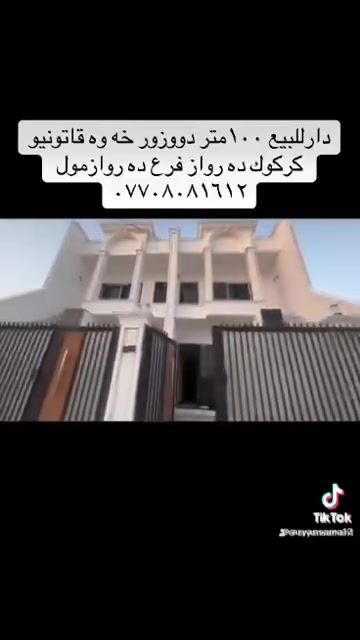 كركوك • ١٠٠متر • طابق ونص