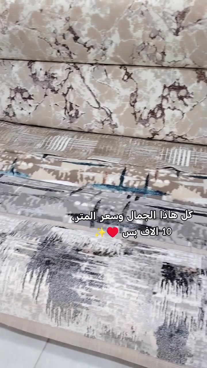 ترند شتوي • كاربت حرير • أكثر من ٣٠ نقش