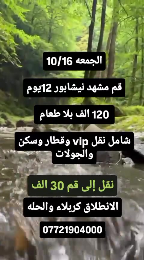 كربلاء • الحلة • سياحة