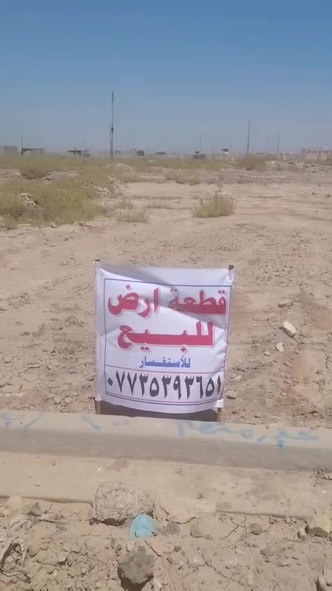 السلام عليكم عندي قطعه ارض للبيع في منطقه بواب الشام الزراعة المساحة 100م رقمي للتواصل ***********
