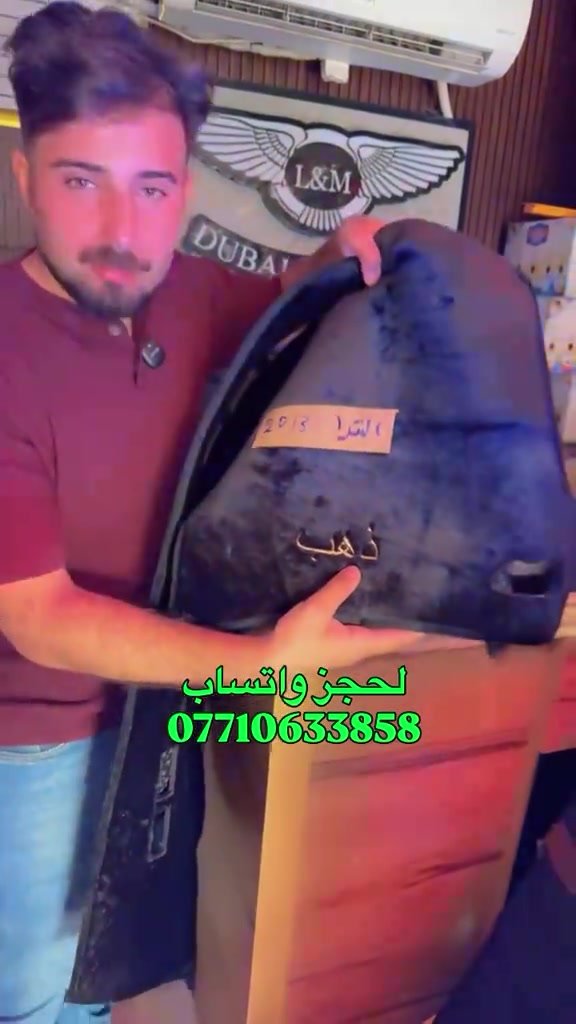 اكسسوارات سيارات • جملة ومفرد • بغداد السنك