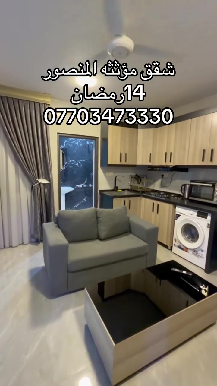 حي الجامعة • المنصور • حي العدل