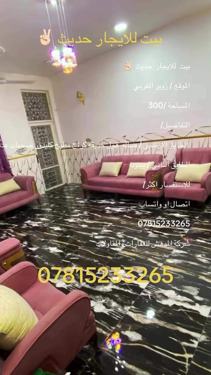 زوير الغربي • ٣٠٠م • غرفتين