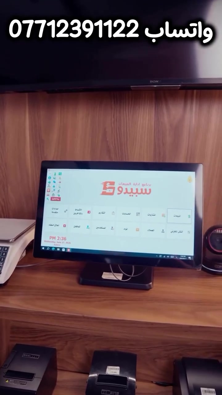 انظمة محاسبيه متكاملة • ربط بالهواتف • دعم فني مجاني