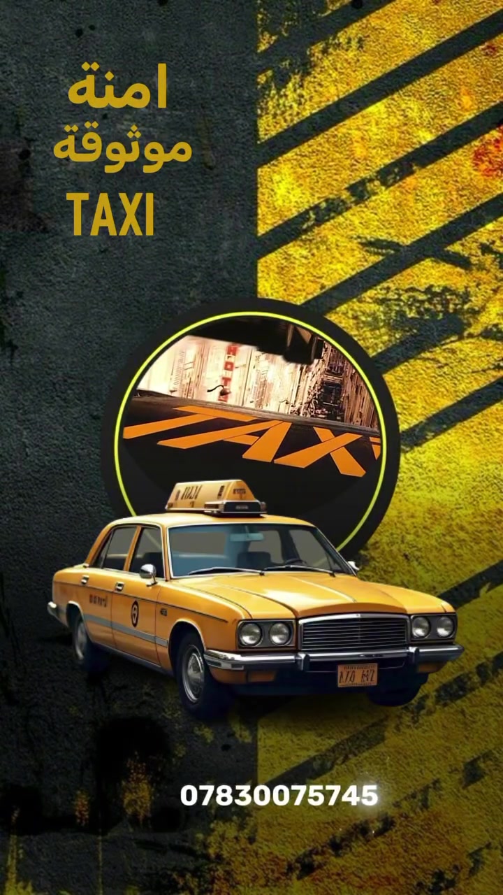 توصيل مطارات • من الباب للباب • ٧ راكب VIP