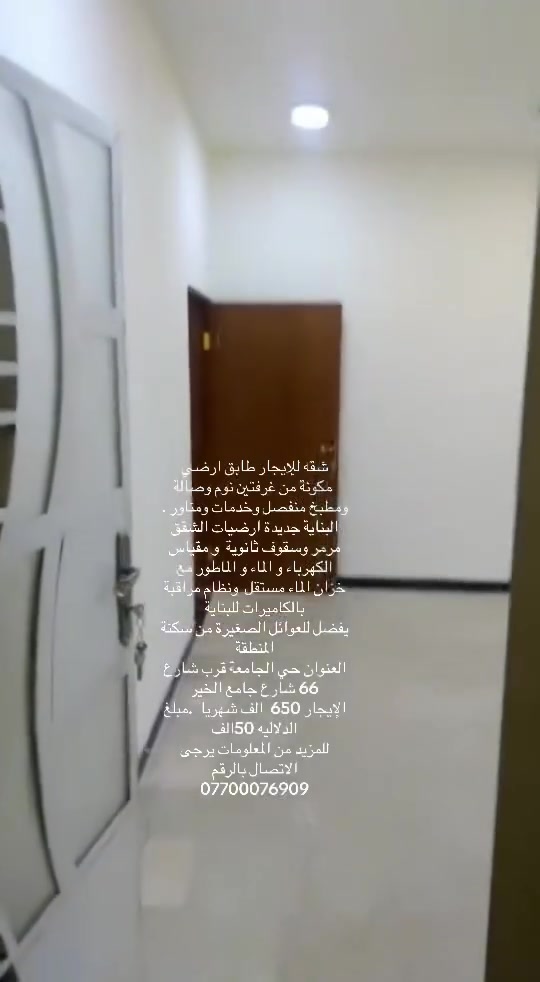 حي الجامعة • طابق ارضي • غرفتين