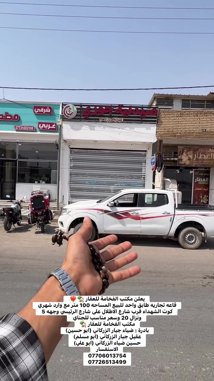 قاعه تجاريه • ١٠٠م • كوت الشهداء