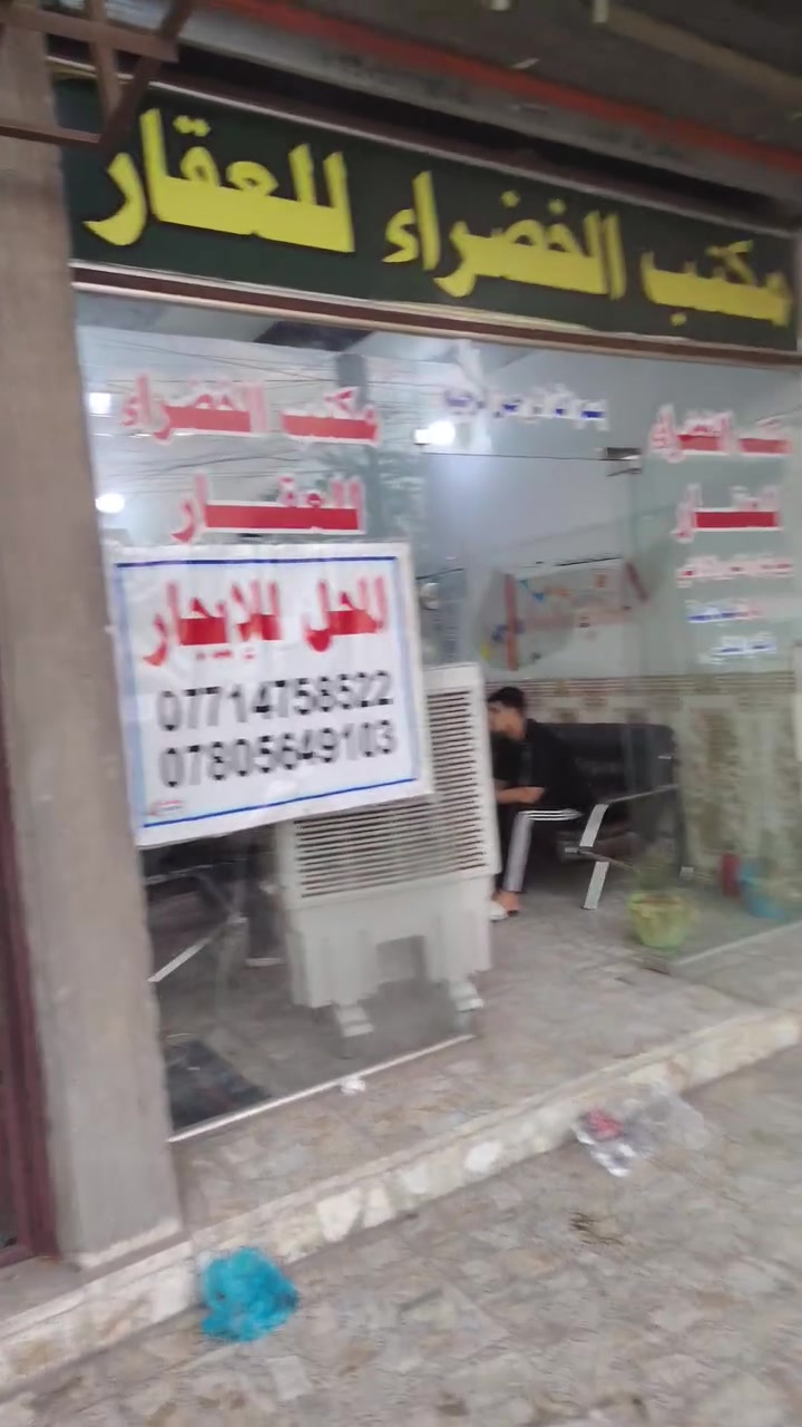 محل اليجار عنوان تقاطع درويش الستفسار
***********
