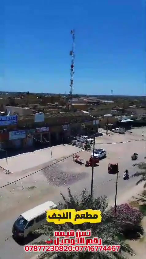السلام عليكم اهلنا وناسنا الطيبين المطعم مفتوح 24 ساعه ***********
*********** بغداد سبع البور شارع 60 مقابيل المستشفى يوجد خدمة توصيل
