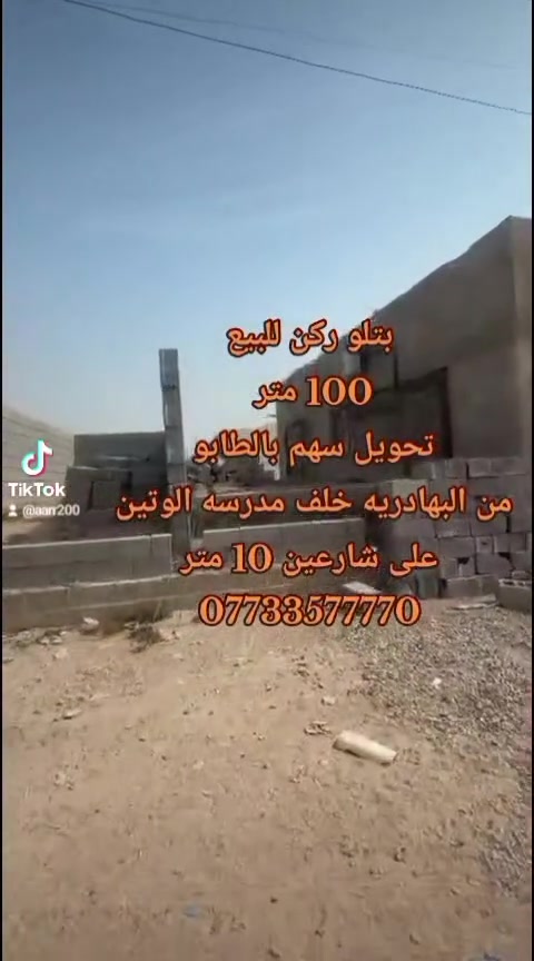 البهادريه • خلف مدرسة الوتين • ١٠٠م