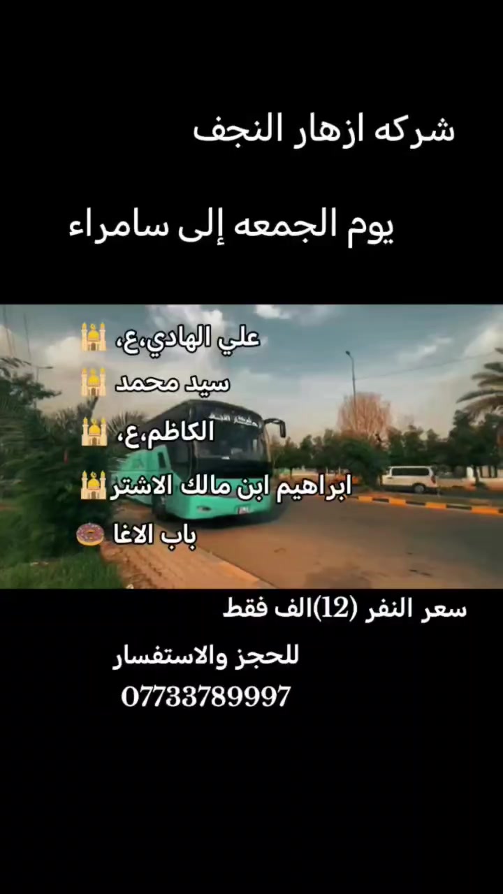 النجف • سياحة • سفر