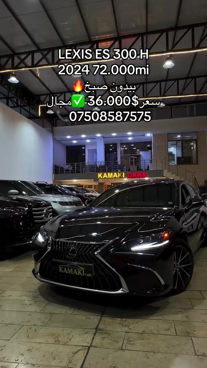 #عیراق #كوردستان

نص مكتوب في الصور:
- LEXIS ES 300 H 2024 72.000mi بيدون صبح سعر 36.000$ مجال ***********