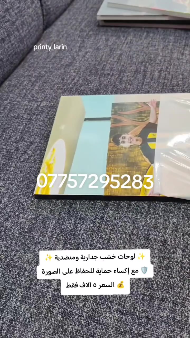 لوحات خشب • جدارية • طباعة صور