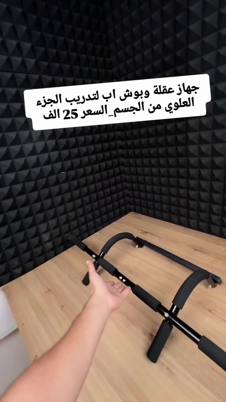 عقلة P90X • بدون تثقيب • متعدد المقابض