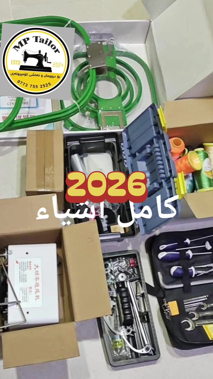 مكينة خياطة • كمبيوترية • جديدة