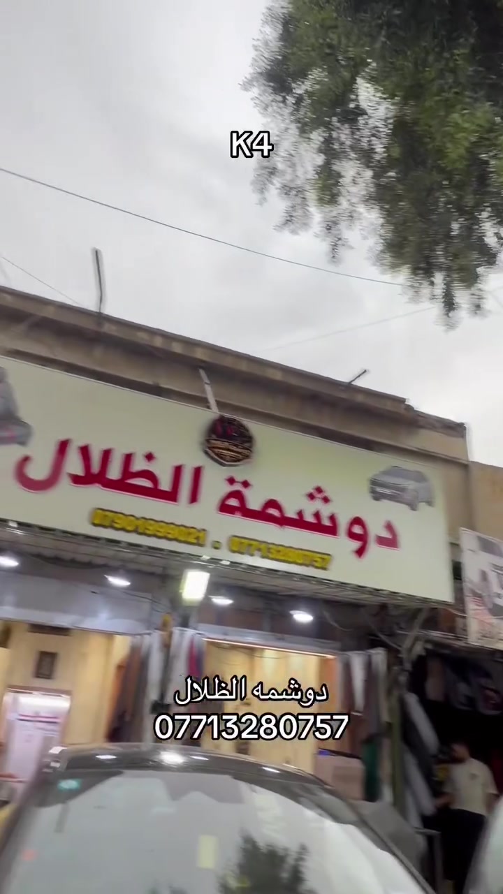 خدمات سيارات • لا تفاصيل