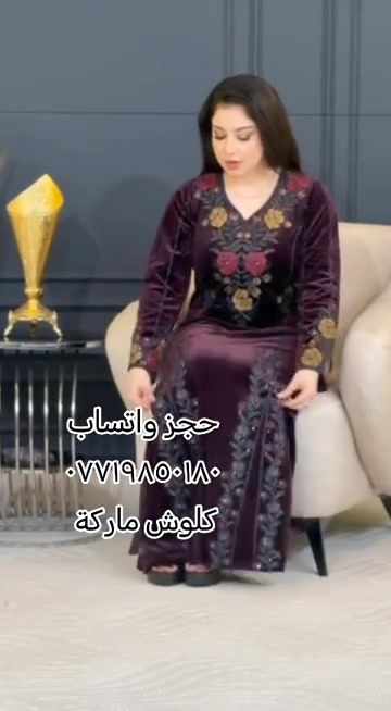 ازياء سمرة • ملابس نسائية شتويه • توصيل لجميع العراق