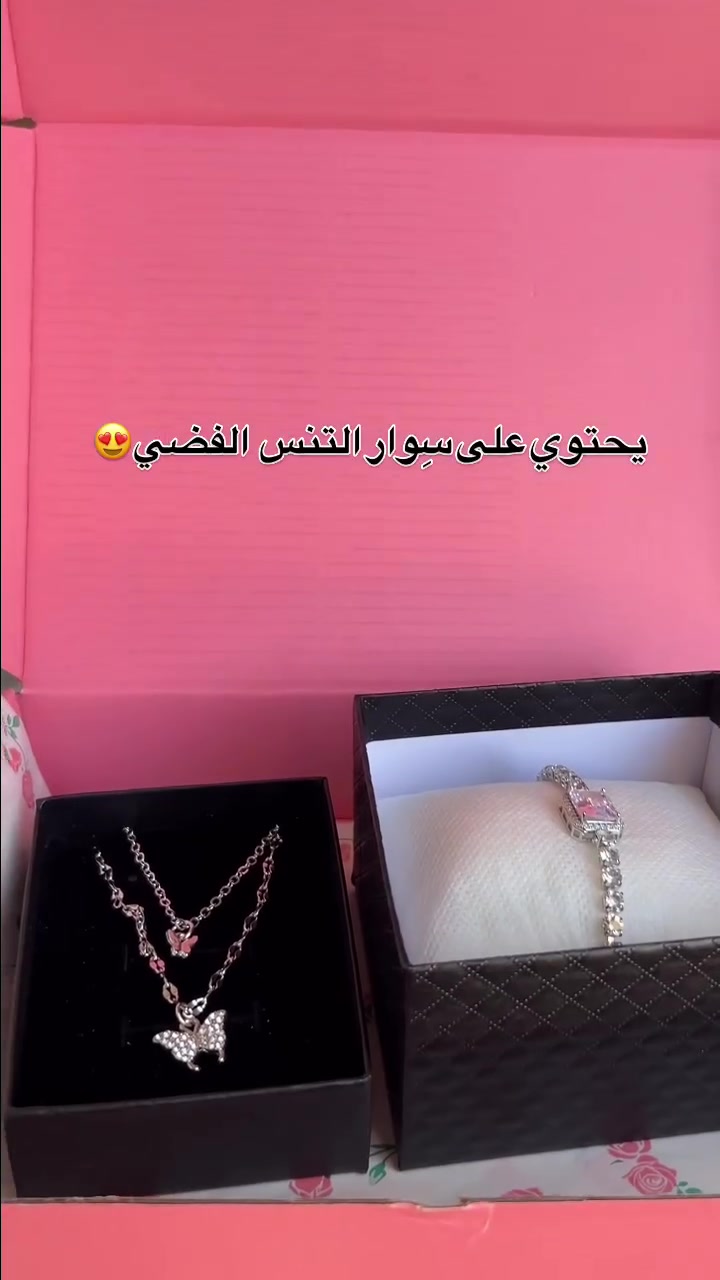اناقة • سعر • اكسسوارات