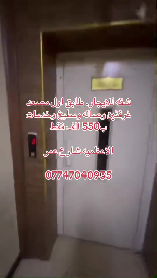 شقق للايجار. 
*********** 
مصطفى الزيدي
