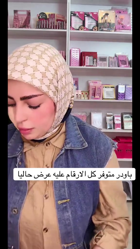 باودر • بوتيك • لايف تيك توك