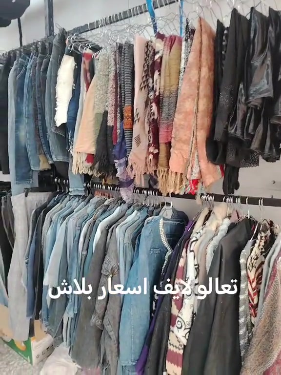 لايف • اسعار ببلاش • ملابس