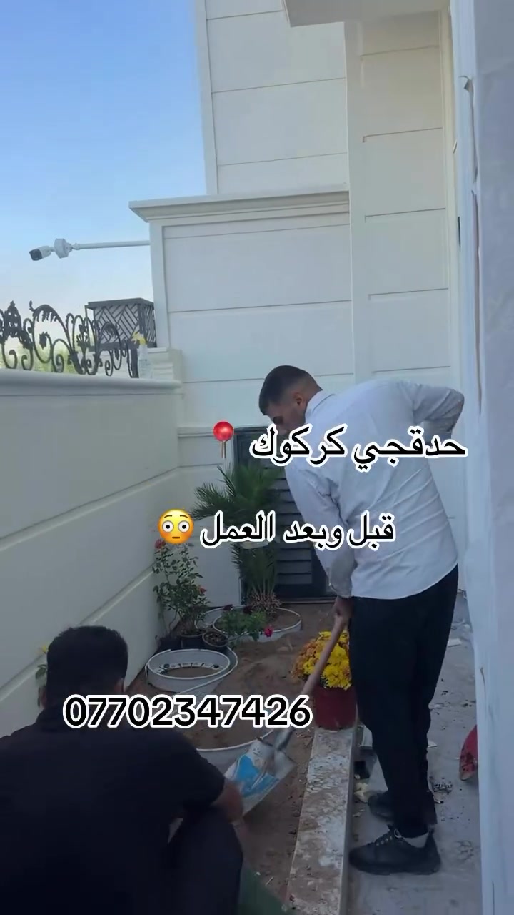 مجمع الأمل • حدقجي كركوك • ابو سنان