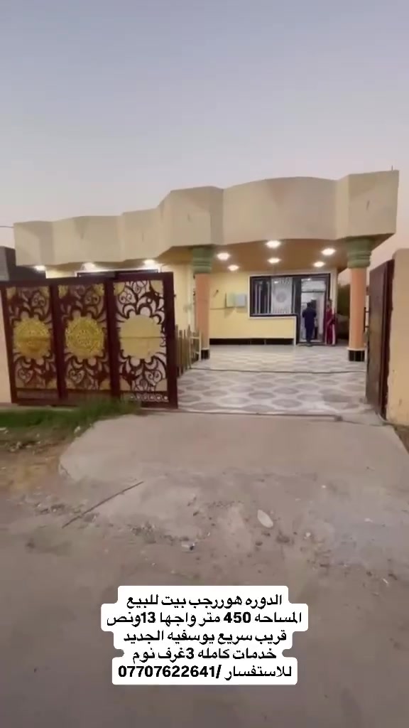 قطعه ارض للبيع
بسعر مناسب...
.... السعر 13مليون....
.... قابل للتفاوض.....
قطعة أرض رائعة بمساحة 100 متر في هور رجب، مفروشة سبيس او محفورة من هو له بناء بلوك
يوجد مدخلين للمنطقه
عن طريق سوق هور رجب او من سريع الدوره ، سند 25 قرار مباشر! لا تفوت الفرصة للاستفسار الآن ***********
