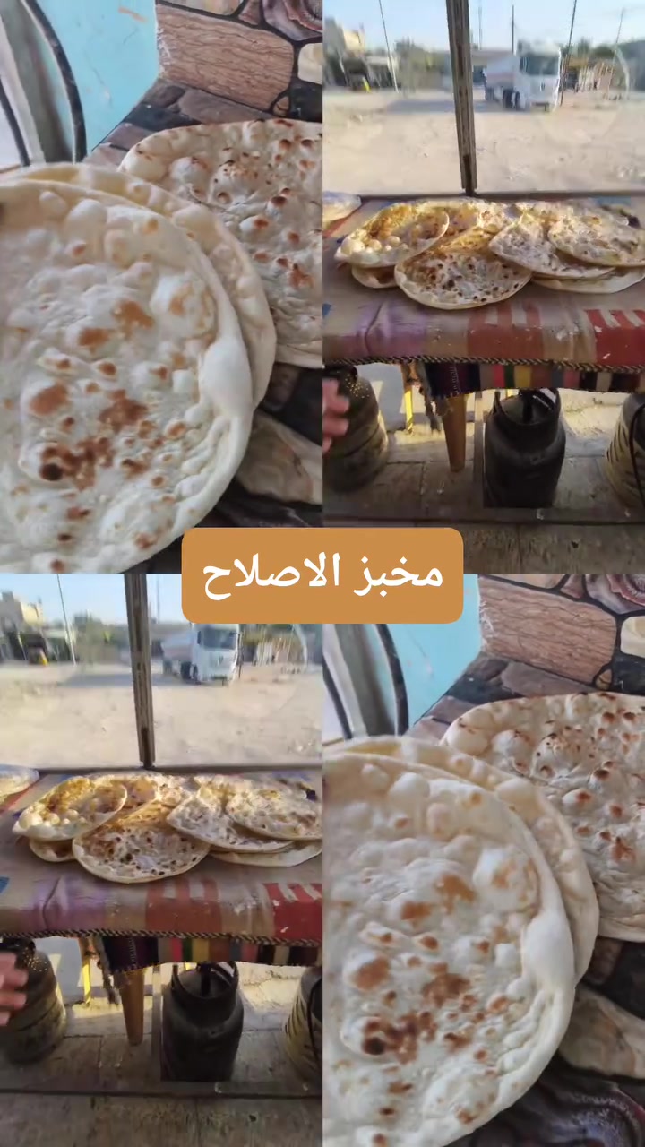 🥖 مخبز الإصلاح

متواجدين يوم الجمعة ⏰
من 7 صباحًا إلى 8 مساءً

📍 مقابل أفران البركة
مستعدون لتجهيز كافة المناسبات ***********
