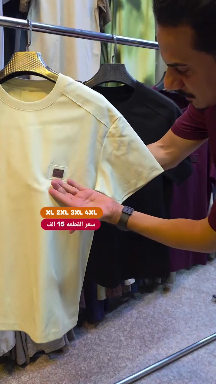 تتيشيرت خامه قطن ثقيله ماستر كوالتي 
قياس XL 2XL 3XL 4XL 
سA3ر القطعه 15000 الف  
العنوان : بغداد كاظميه تاجي الطي مقابل ثانوية منار العلم 
يوجد توصيل جميع محافظات العراق 
بغداد 5000 الاف 
محافظات 5000 الاف
واتساب ***********
