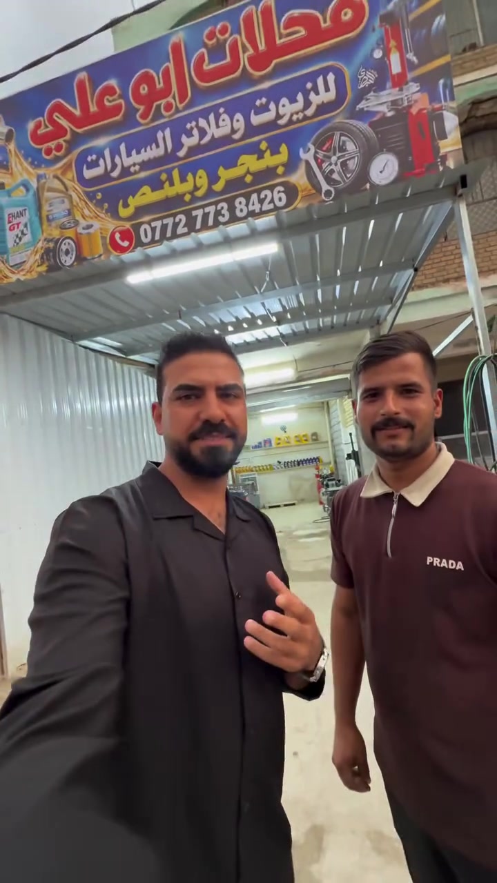 ابو علي • محلات • خدمات سيارات
