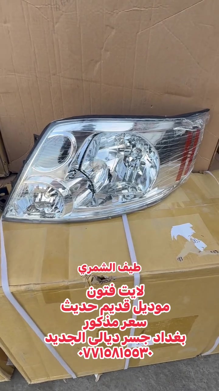 قطع غيار • بغداد • جسر ديال الجديد