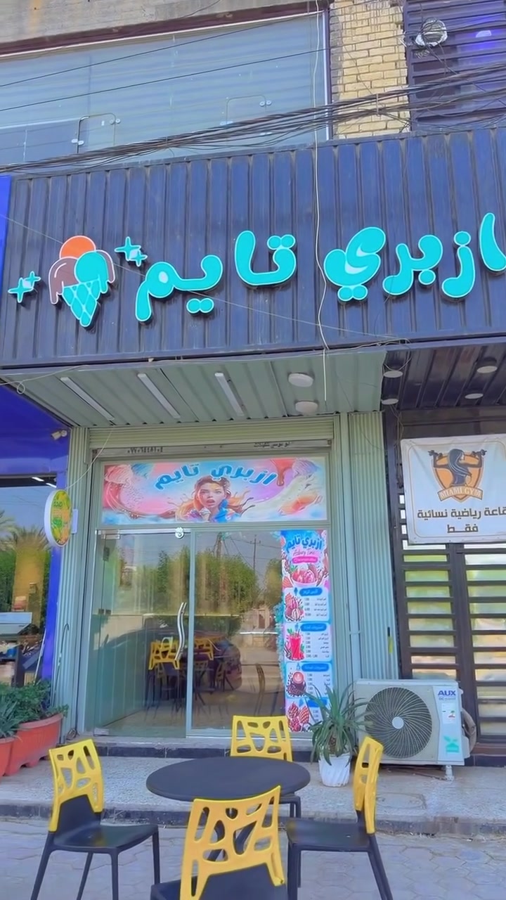 محل للبيع • قضاء المحمودية • بغداد