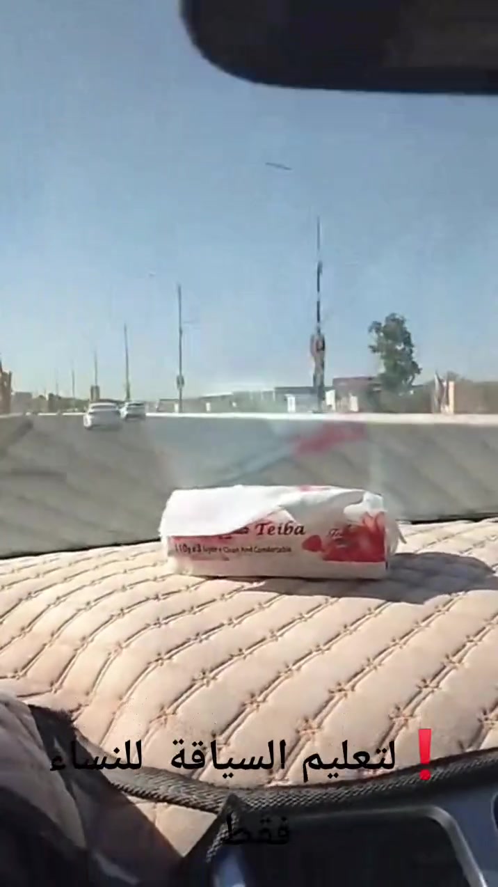🚗تريد تتعلم السياقة من الصفر؟

لا تخاف نعلمك السياقة خطوة بخطوة وبطريقة
سهلة وهادئة👌

✅تعليم للمبتدئين
✅تدريب عملي داخل الشوارع
✅تعلم السيطرة على السيارة
✅الوقوف والركن
✅الرجوع للخلف
✅تبديل السرعات واستخدام الإشارات
✅نصائح مهمة للسياقة الآمنة :

📍الموقع: الحمزه الشرقي
📞للحجز والاستفسار: [***********]

❗للنساء فقط❗
🚘ابدأ تعلمك اليوم، وخلي القيادة أسهل مما
تتوقع
#تعليم السياقة #تعليم قيادة سياقة
قيادة السيارات العراق
