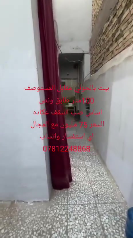 الحولي • ١٠٠م • طابق ونص