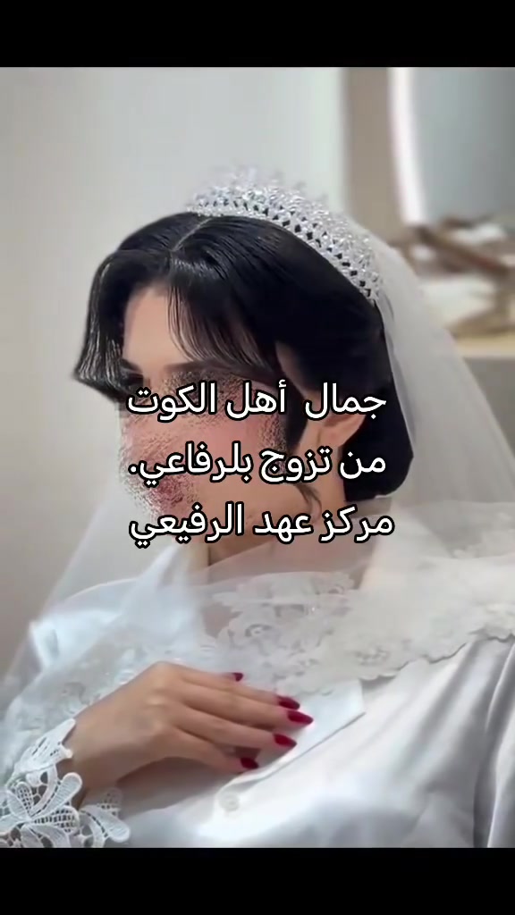 مرحبا حبيباتياالعروض  مستمره❤️رموش طبيعيه 20 الف 
1)فلر شفه  + رموش 50الف 😍
2)فلر وجنات + فلر تكساس 200الف 🤍
3)فلر تغيير شامل يشمل    شفه + خطوط ضاحكه + تكساس+ بلازمه 250الف 🙈
4)فلر وجه + تكساس + ذقن + سحب وجنات + خطوط ضاحكه 300/الف 🔥
5)توريد شفه 20الف 💋
6)وشم حسب الطلب
‏‎%‎‎%‎‎%‎‎%‎‎%‎‎%‎‎%‎‎%‎‎%‎‎%‎‎%‎‎%‎‎%‎‎%‎‎%‎‎%‎‎%‎‎%‎‎%‎‎%‎‎%‎‎%‎‎%.    
                             بكج الجمال
1)جلسة تنظيف بشره (هيدروفيشيل) ملكيه مع بلازمه💋 مفعله بالفيتامينات   40/الف💕
2)تنظيف بشره +  + رموش 35 الف🙈
3)جلسة هيدروفيشيل مع تغشير كاربوني   30/الف🥰
4)حقن بلازمه وجه مفعله بالفيتامينات مع تفتيح ونضاره 35/ الف
5)عروض ابره العروس الاسويسريه لنضاره والشد 35/الف💋
6)تنظيف بشره عادي.   15/ الف😉
7)تنظيف بشره ملكي.   25/الف😉
8)تنظيف بشره عميق  25/الف😉
9)تقشير كاربوني (لتخلص من البشره الدهنيه) 20/
الف🙈
10)ميزو كلف   40/الف 😘
@@@@@&@&@&@@@@@@@@@@@@@@
            بكج العنايه بل الشعر والجسم +++تاتو🔥
1)معالج + مسرح 🔥
2)صبغ + تخصيل 🔥
3)سحب + ميش🔥
4)جميع تقنيات التاتو  25/الف يشمل 😍
بلوك + مايكرو + فايبرو + تقنيه نانو برو🫶🏻35/الف
العنوان رفاعي شارع الاطفاء مجاور  
التنفيذ مركز عهد الرفيعي كوافيره الإسراء وين تفاعلكم الحلو كل وحده مشتغله عندي تنطي.  رايه بصراحه بنات العروض يوم بدت  تخلص نهايت الشهر @الكوافير عهد الرفيعي حنه وعرس ب 300/الف@#ناصريه_كوت_حله_سماوه_اربيل_دهوك_احبكم #رفاعي_الرفاعي #رفاعي_الرفاعي#ناصريه_كوت_حله_سماوه_اربيل_دهوك_احبكم
