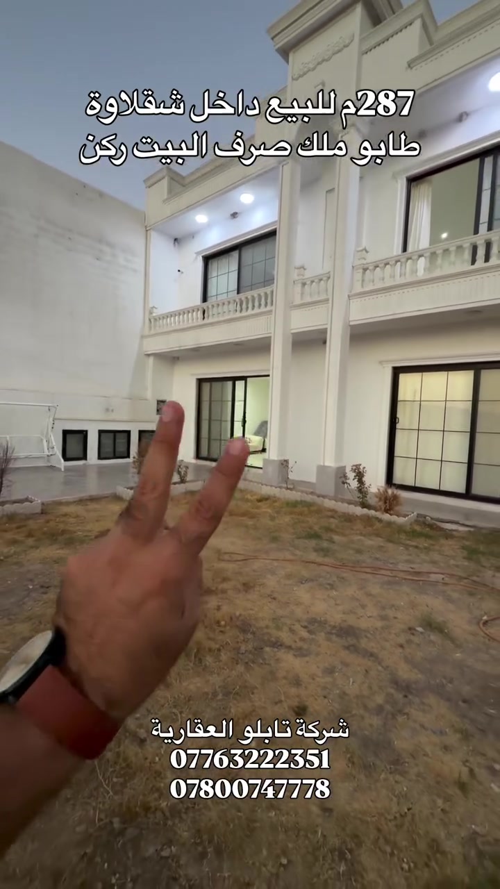 شقلاوة • ٢٨٧م • ملك صرف