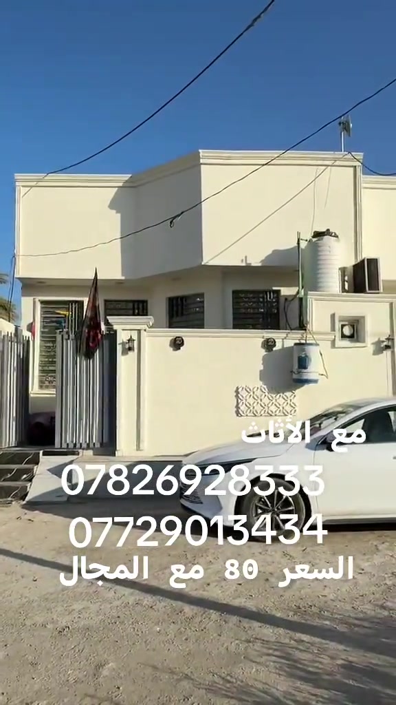 مفروش • قابل التفاوض