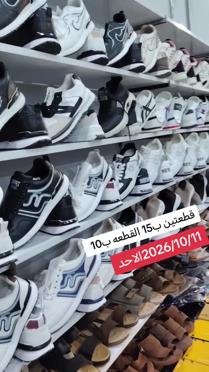 فلكه ثوره العشرين • ملابس • قطعتين