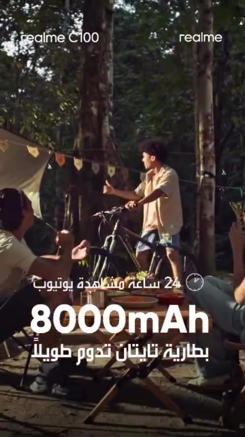 تخيل جهاز يكمل وياك يومين استخدام ثقيل وبدون ما تفكر بالشحن! 🤯⚡
وحش التحمل realme C100 صار رسمياً بين إيديك:
▫️ بطارية جبارة 8000mAh + شاحن سريع 45W
▫️ شاشة سلسة بتردد 120Hz 
▫️ مساحة تخزين ضخمة 256GB مع رام يوصل 24GB
القوة، السرعة، والتحمل اجتمعوا بجهاز واحد.. متوفر الآن! 🔥

 #realme #realmeC100 #realmeiraq #ريلمي #ريلمي_العراق
بطارية_8000mah

نص مكتوب في الصور:
- realme C100 realme 14 ساعة من اللعب 8000mAh بطارية تايتان تدوم طويلاً