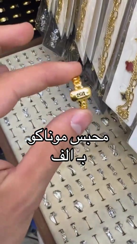 محبس موناكو • الحريه • توصيل محافظات