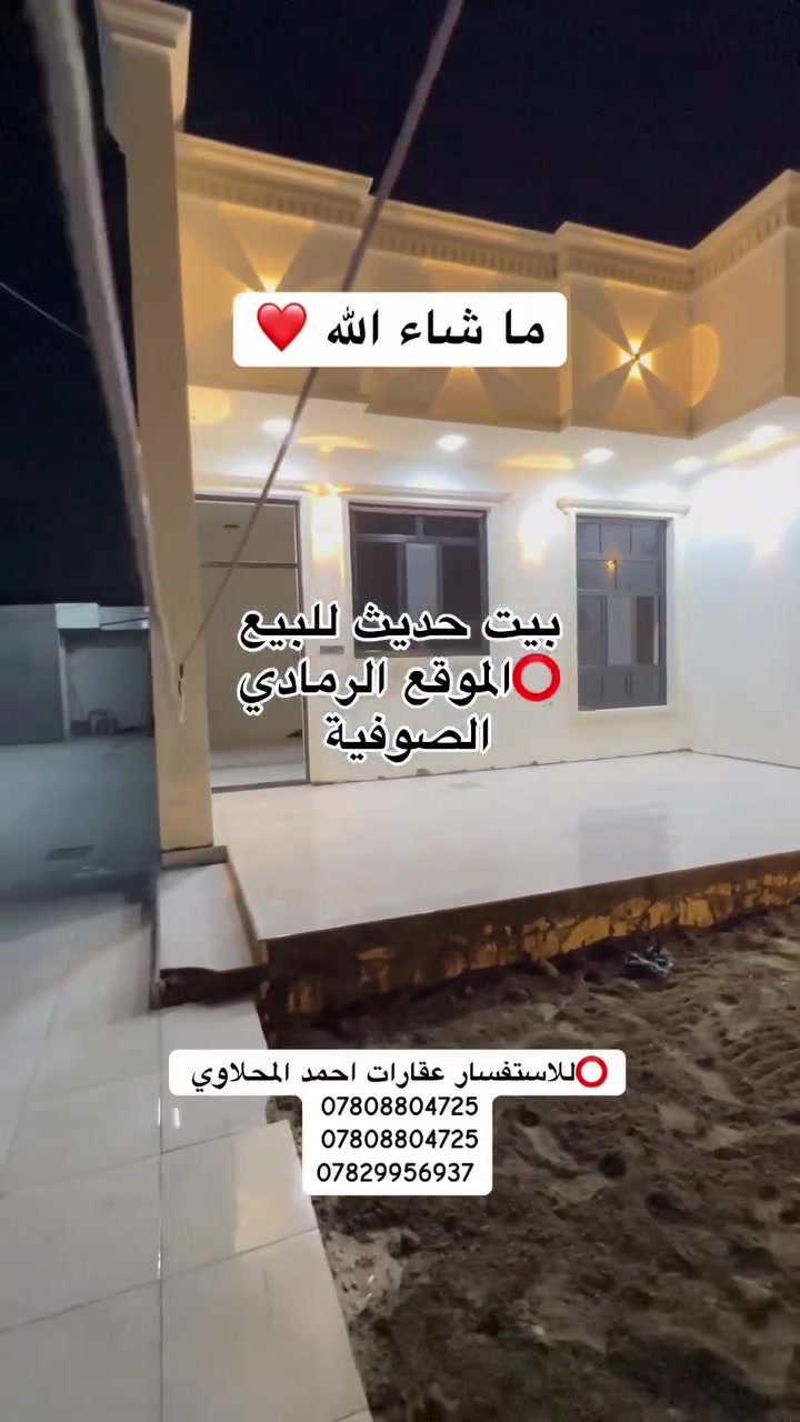 الرمادي الصوفية • ٤٠٠م • بناء حجر ٢٠٢٦