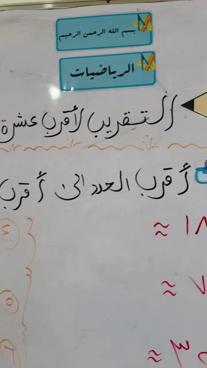 رياضيات • تعليم مبتكر • العباسية