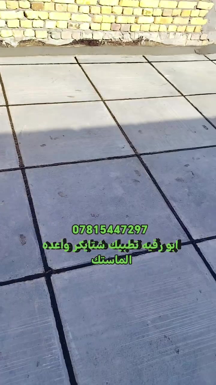خدمات بناء • مقاولات