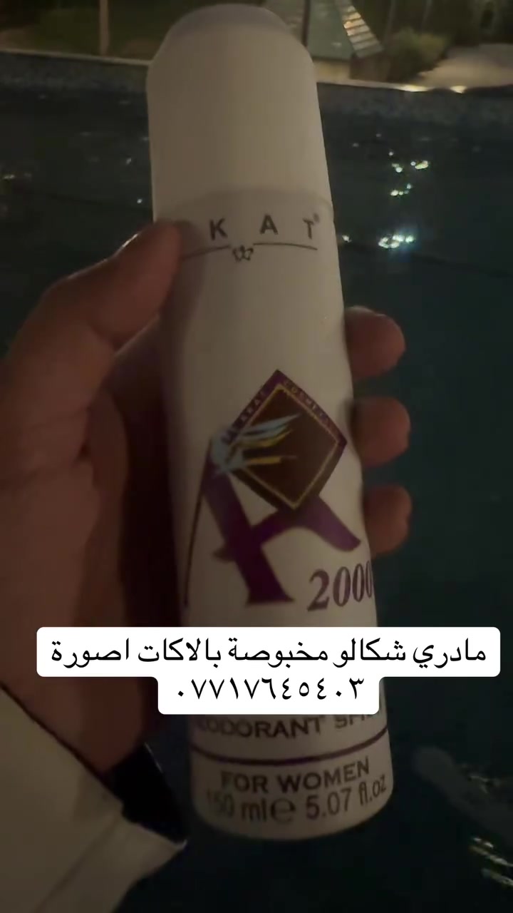 لا توجد تفاصيل

نص مكتوب في الصور:
- براند لارين ***********
- للحجز ***********