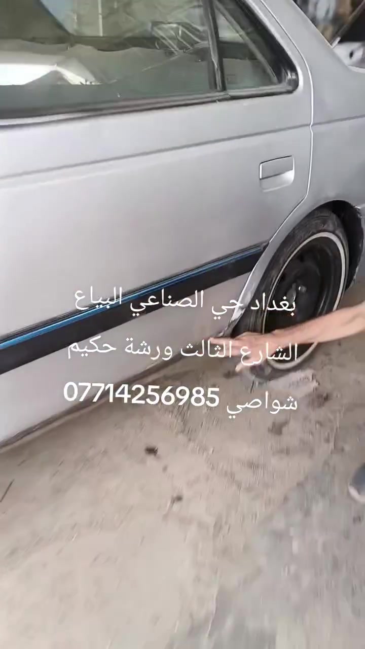 ورشة حكيم • حي الصناعي البيياع • الشارع الثالث