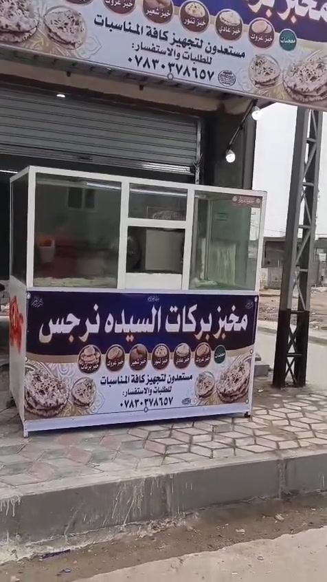 مخبز بركات • خبز شعير • توصيل