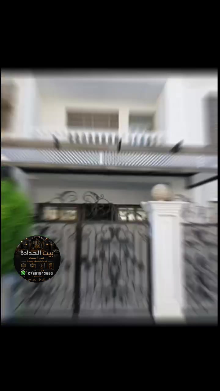 اربيل • مقاولات • واتساب