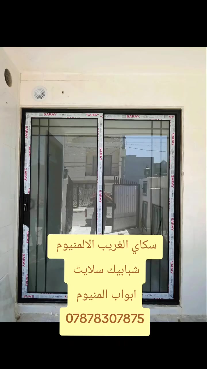 سكاي الغريب الالمنيوم
***********
