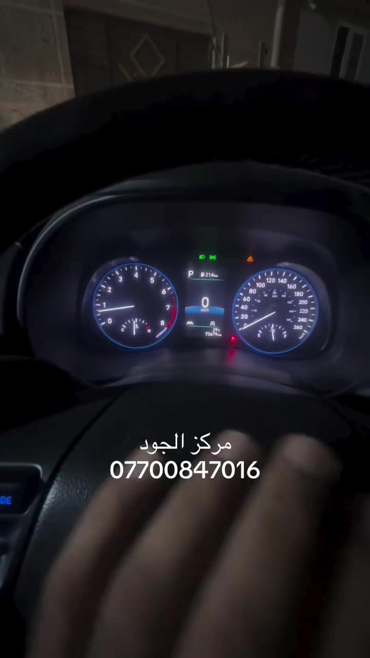 صيانة CVT • تشخيص • بغداد الشعلة